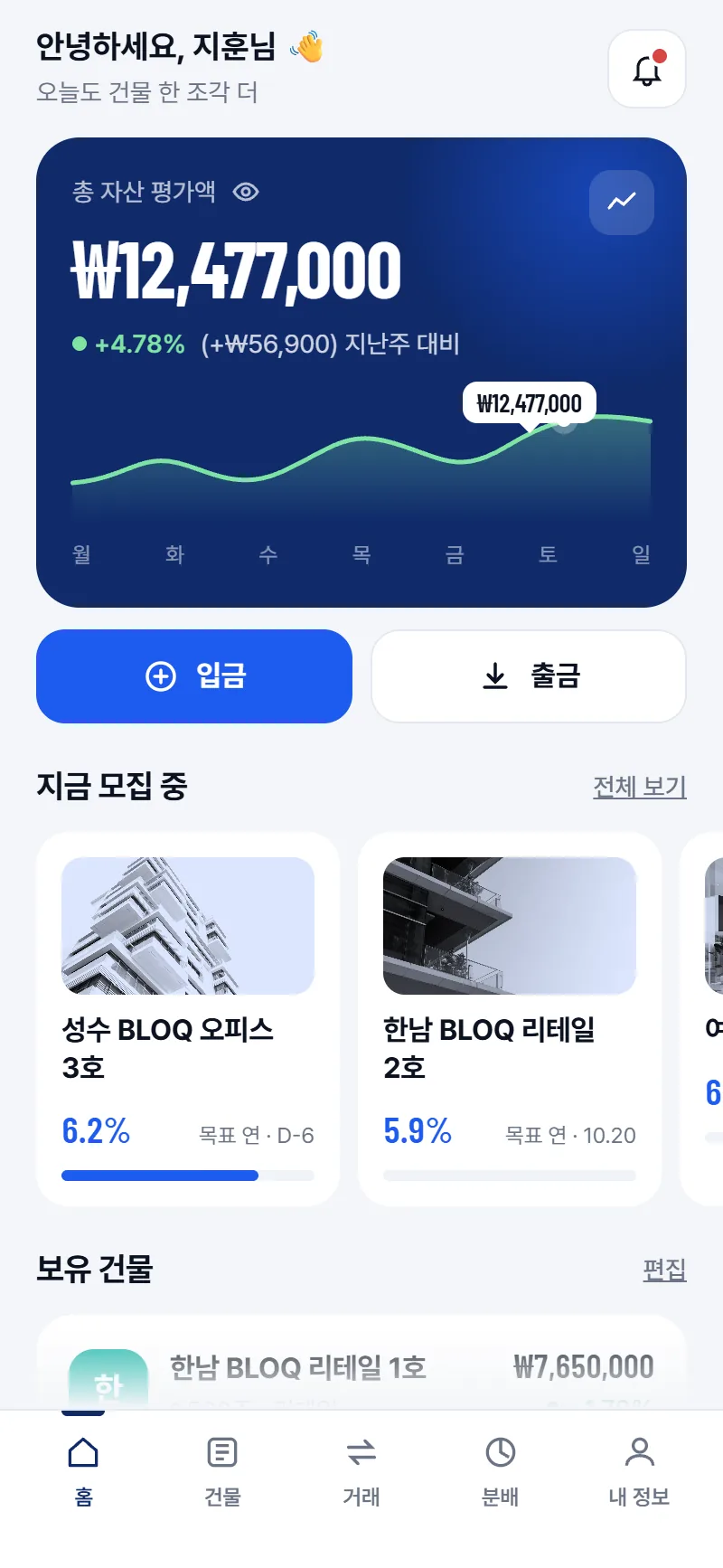 핀테크 · 부동산 앱 화면 1