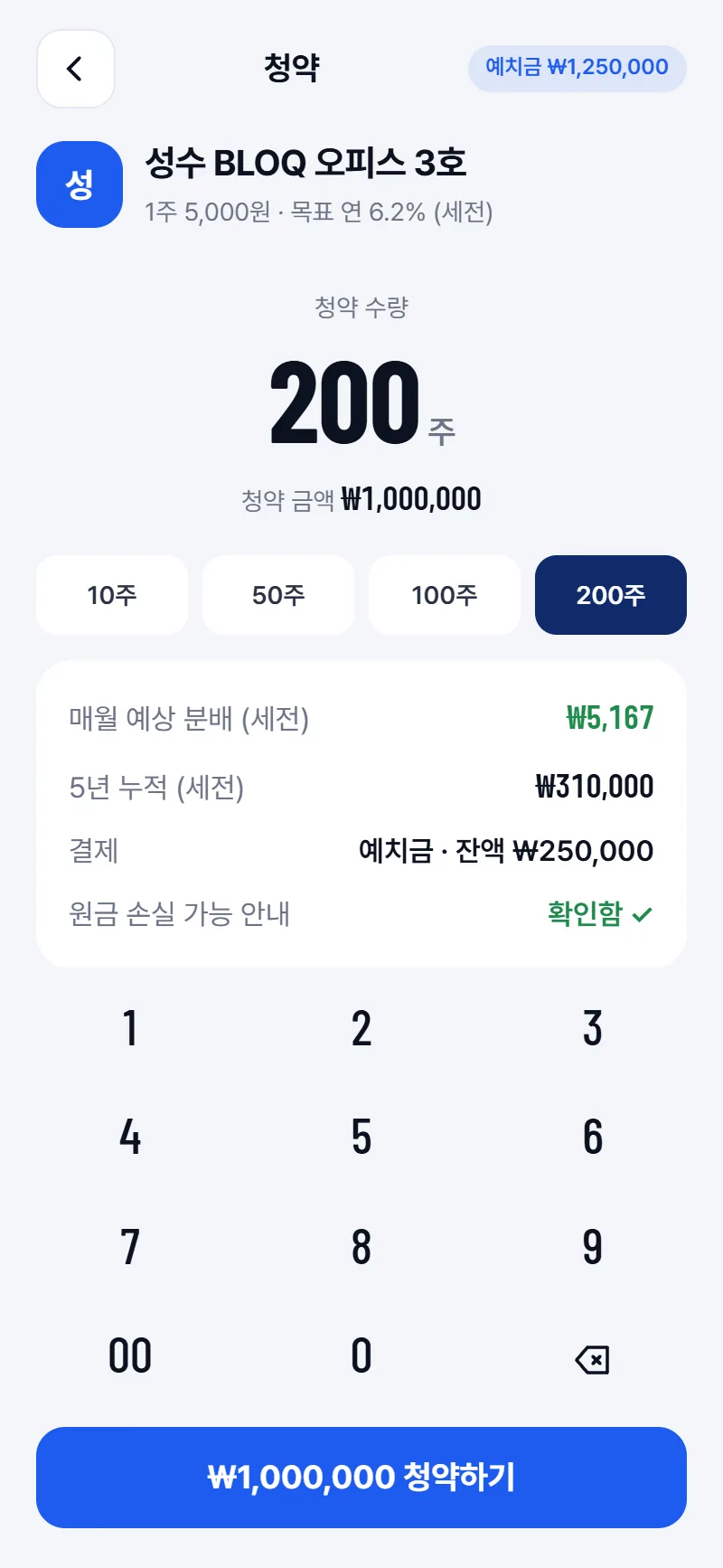 핀테크 · 부동산 앱 화면 3