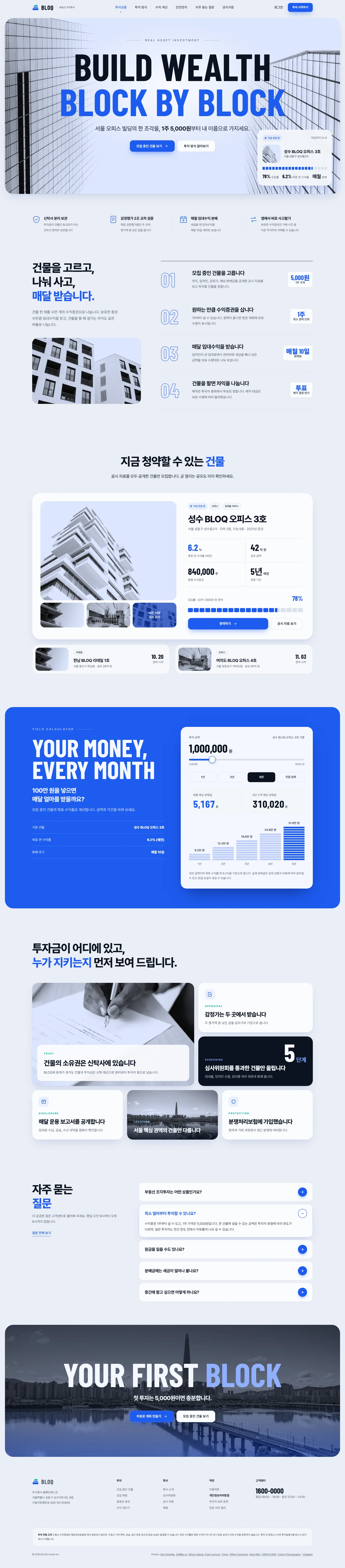 핀테크 · 부동산 투자 플랫폼 화면